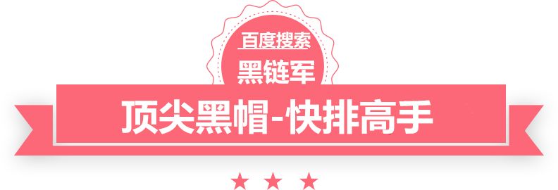 澳门最准的资料免费公开龙江seo程序